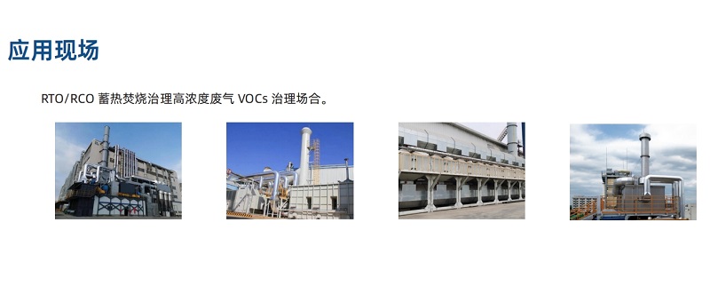 1732070307129041.jpg LEL可燃?xì)怏w監(jiān)測(cè)系統(tǒng) 應(yīng)用現(xiàn)場(chǎng)900.jpg